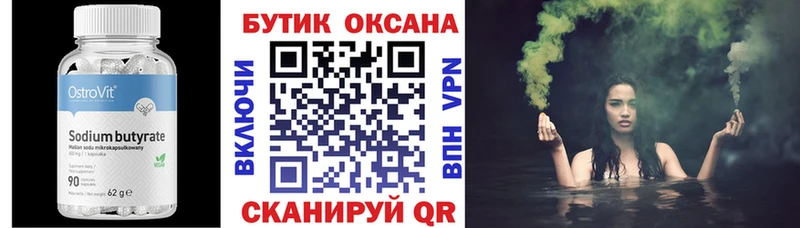 Бутират оксибутират  Кадников 