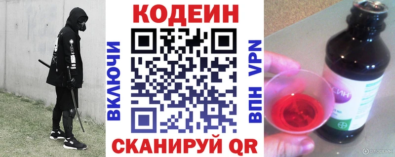 где продают   Кадников  Кодеиновый сироп Lean напиток Lean (лин) 